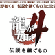 Image for article titled SEGA Details Yakuza 4